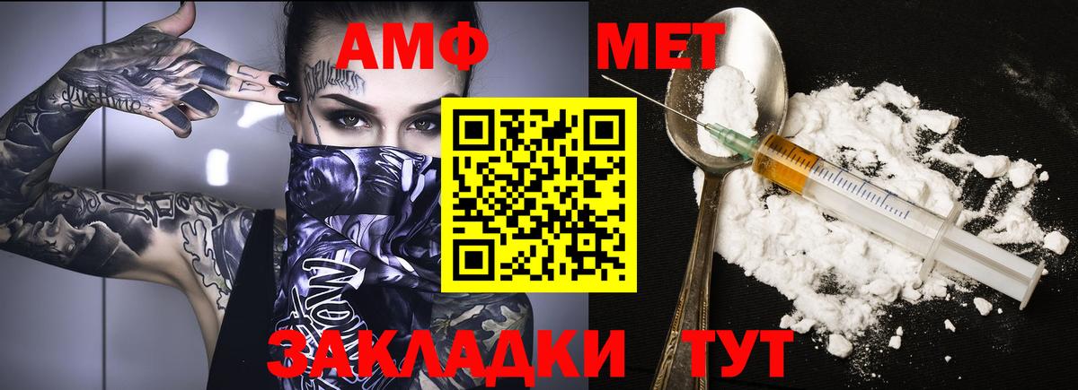 АМФ 98%  Вход с VPN  АМФЕТАМИН  Зерноград 