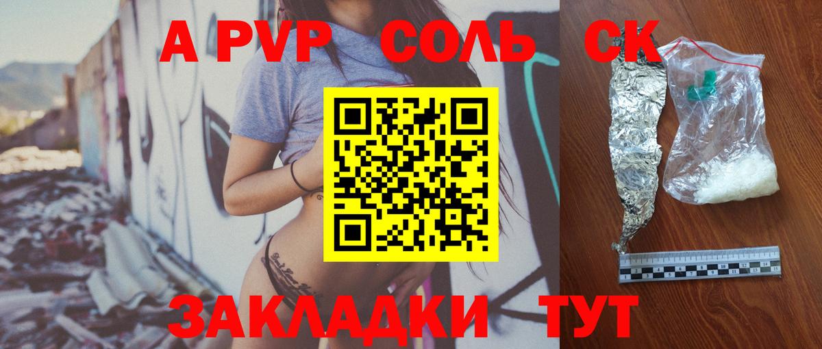 Alpha-PVP кристаллы  Alfa_PVP СК КРИС  Вход с VPN  дарнет шоп  Зерноград  A PVP 