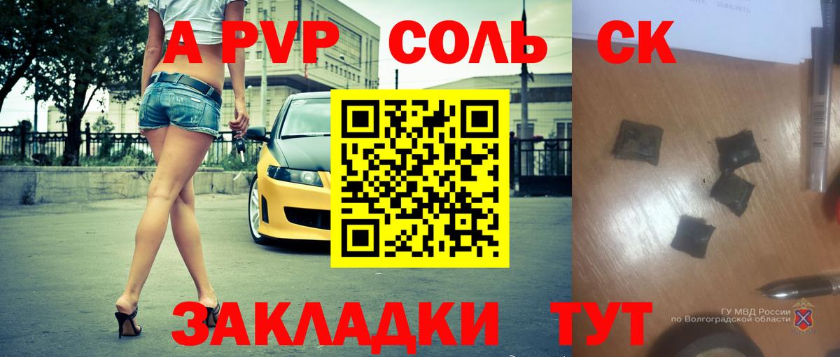 A-PVP СК КРИС Зерноград