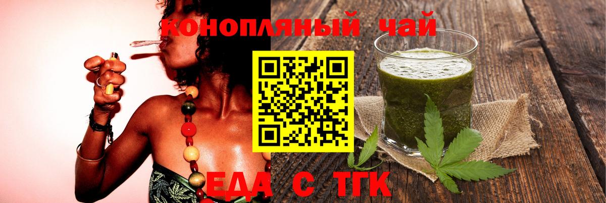 Зерноград  Еда ТГК конопля  Вход с VPN 