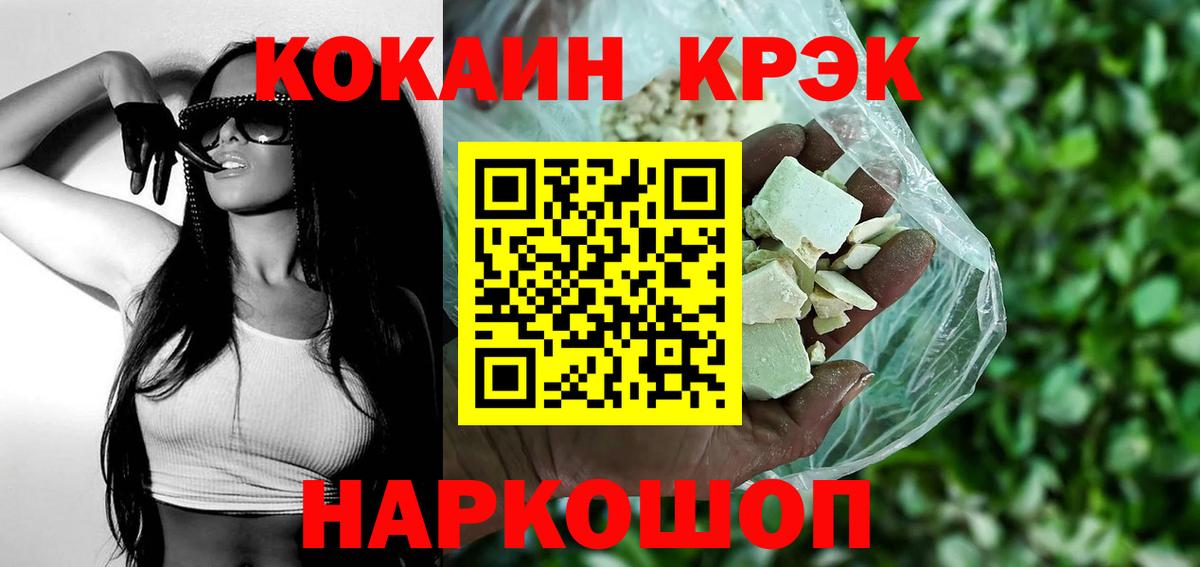 Зерноград  КОКАИН Боливия  Вход с VPN  Cocaine FishScale 