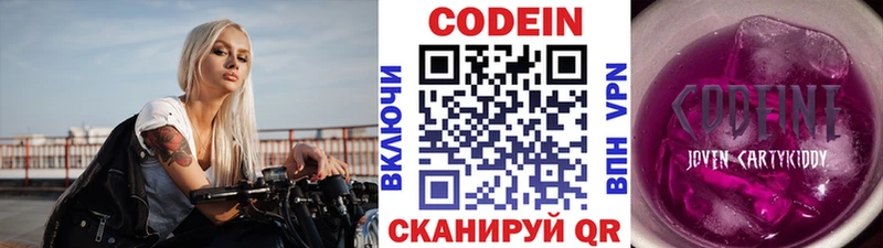 OMG зеркало  Зерноград  Кодеин Purple Drank 