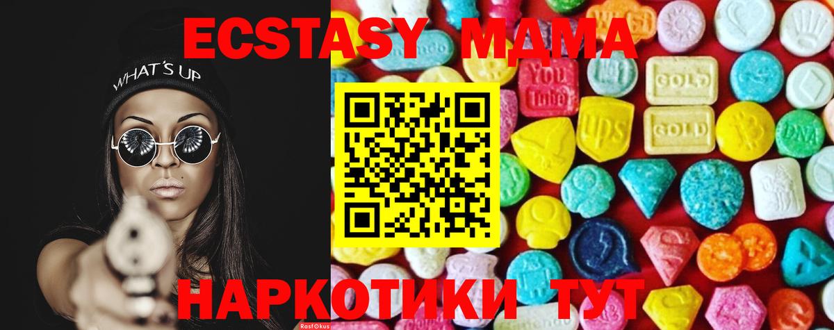 Ecstasy ешки  Экстази  Зерноград  Экстази 250 мг  где найти наркотики  Вход с VPN 