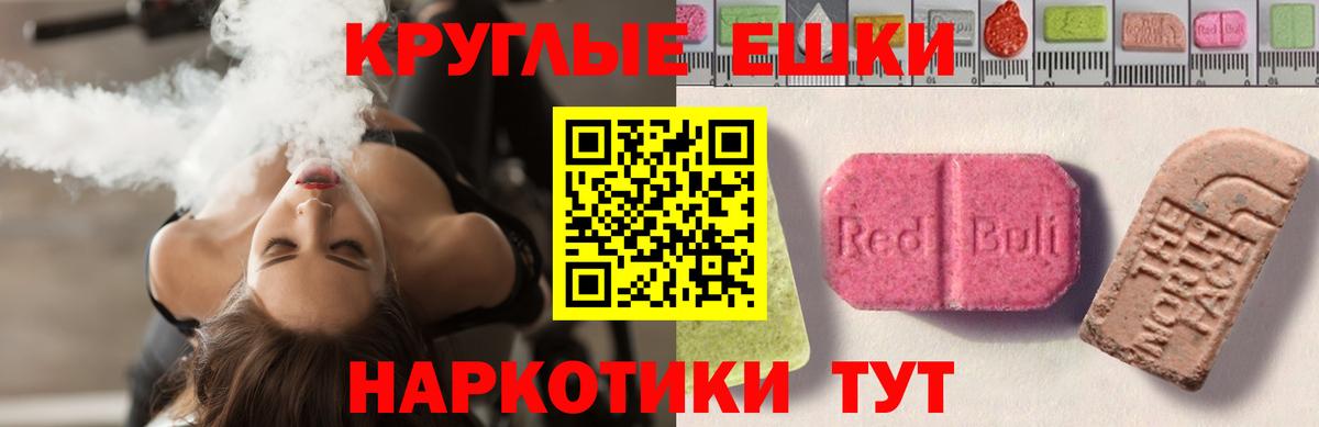 ЭКСТАЗИ 300 mg Зерноград