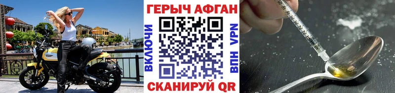 Героин хмурый  Зерноград 