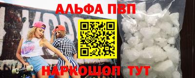 ALPHA-PVP Малоярославец