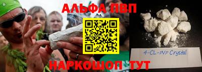 ALPHA-PVP Малоярославец