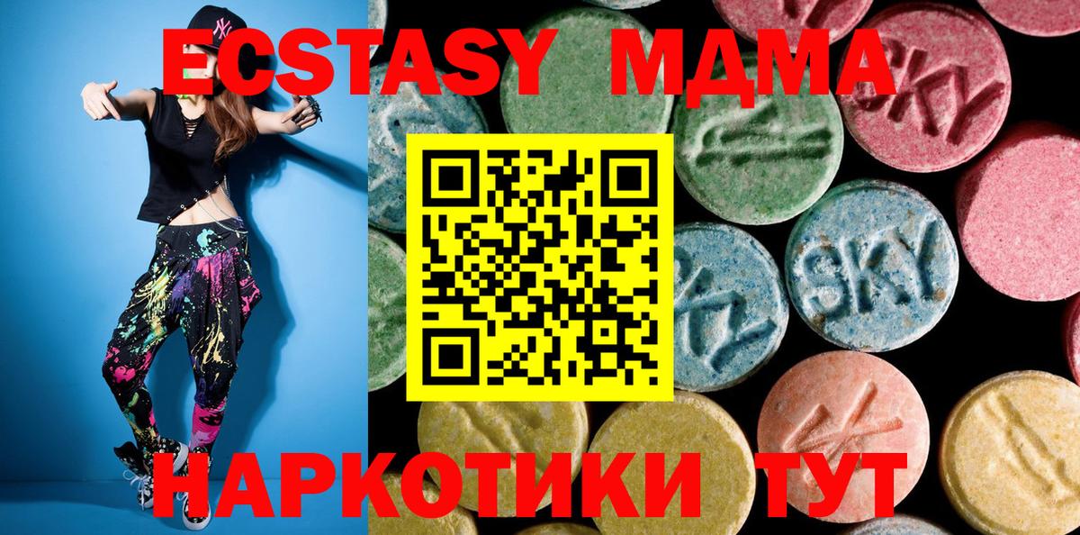 MDMA crystal Зерноград