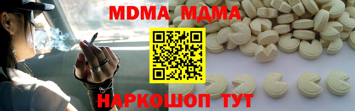 Зерноград  MDMA Molly  Вход с VPN  MDMA кристаллы 