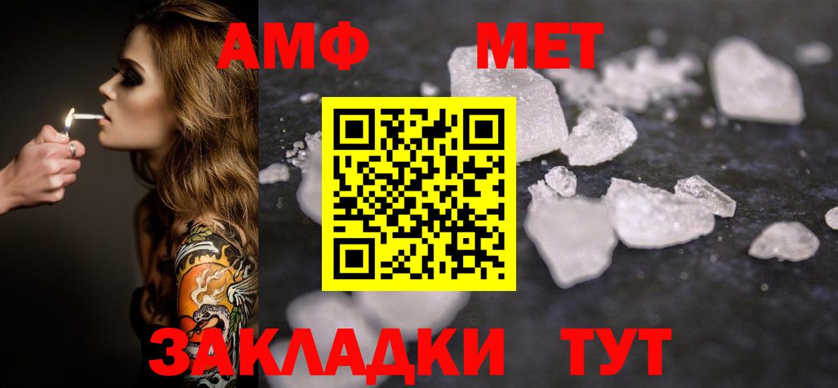 Метамфетамин Methamphetamine Зерноград