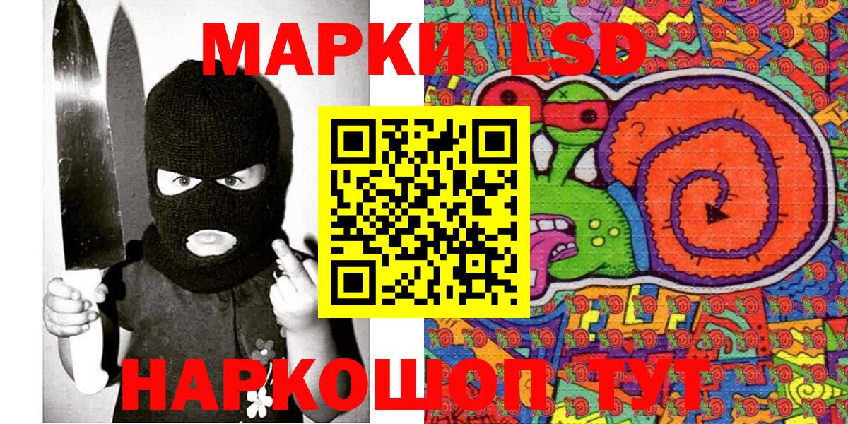 купить закладку  Вход с VPN  Наркотические марки  Зерноград  Наркотические марки 1,8мг 