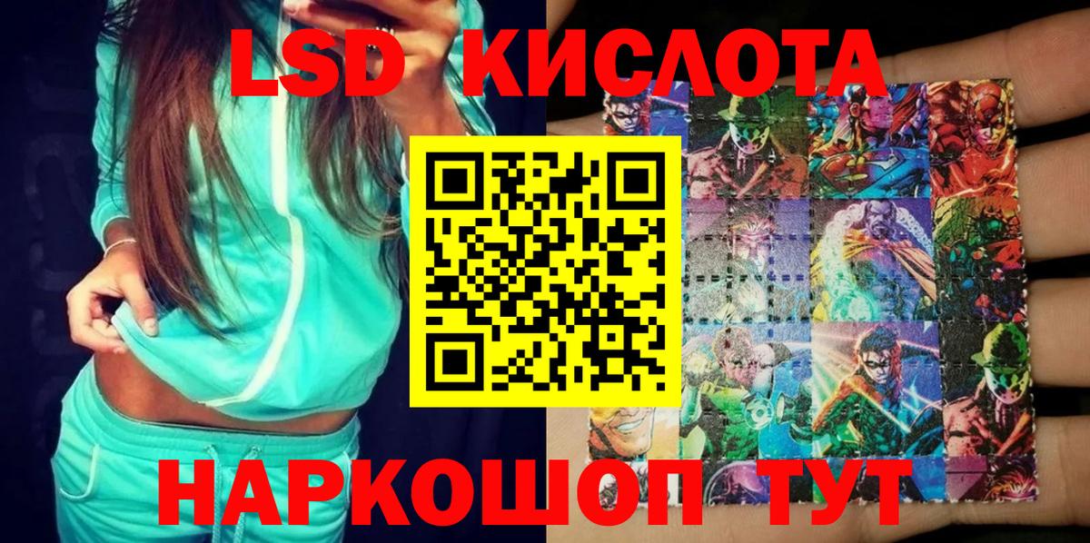 Наркотические марки 1,5мг Зерноград