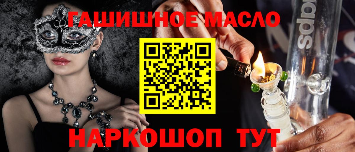 ТГК жижа Зерноград