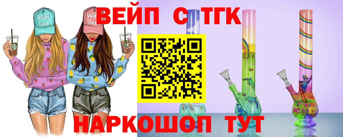 Дистиллят ТГК концентрат  цены наркотик  Зерноград  Вход с VPN 