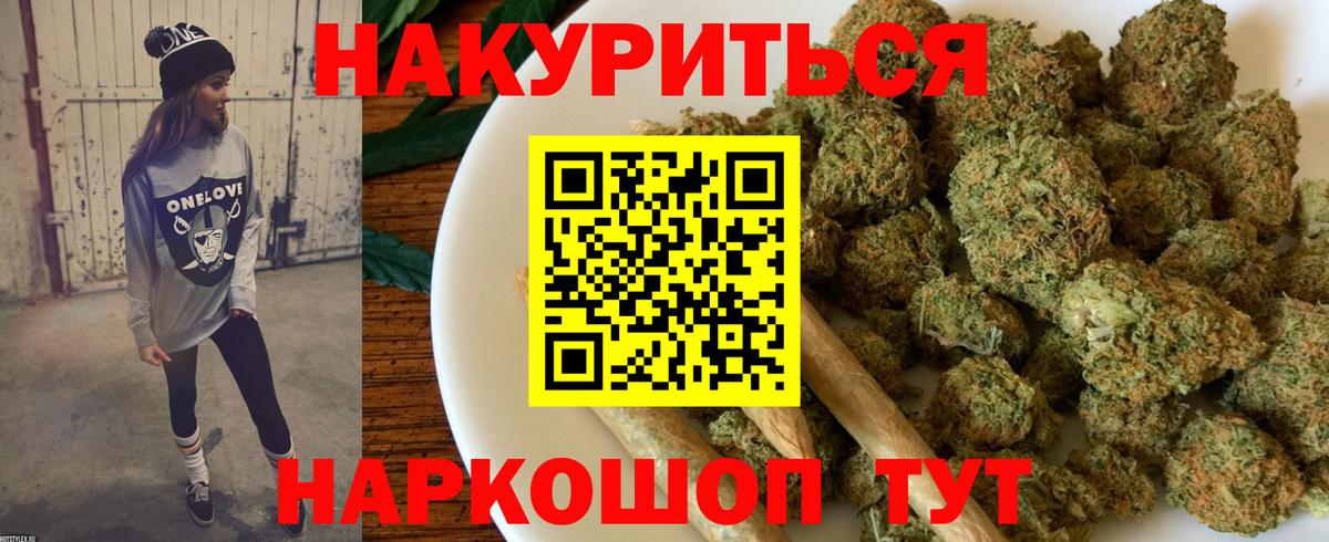 Конопля Bruce Banner Зерноград